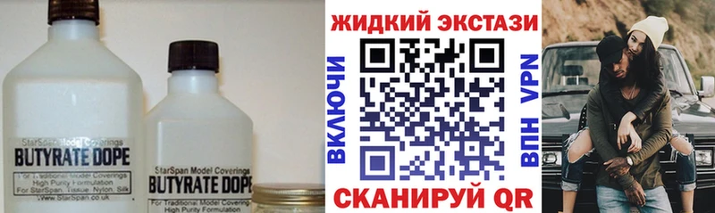 Бутират бутик Иноземцево