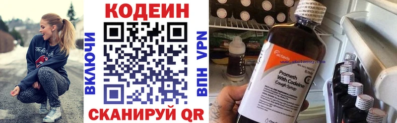 Codein Purple Drank  блэк спрут ссылка  Иноземцево 