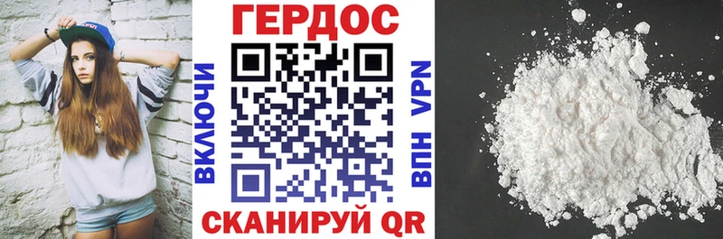 Героин герыч наркотики Иноземцево
