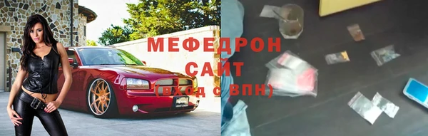 мяу мяу кристалл Абинск