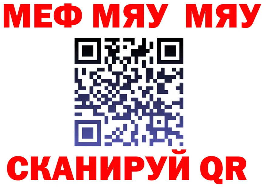 Меф мяу мяу онион это mega Иноземцево