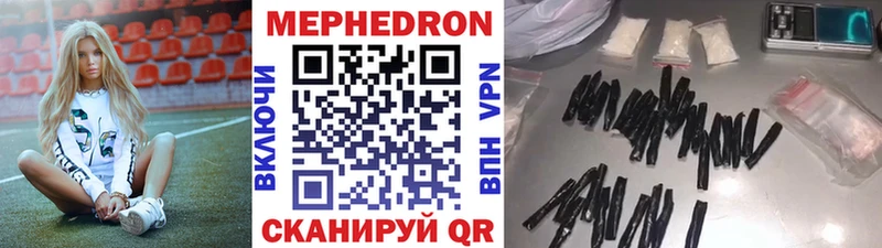 Меф кристаллы  что такое наркотик  Иноземцево 
