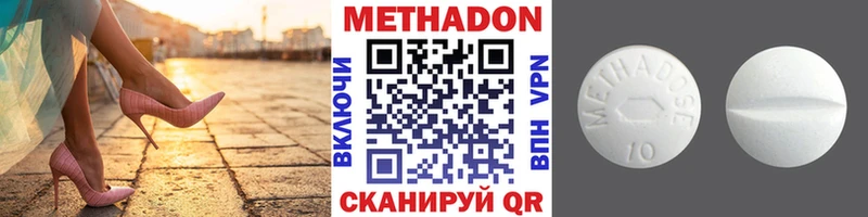 Метадон VHQ  shop как зайти  Иноземцево 